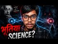 Einstein Ne Ise "Spooky" Kyon Kaha? #quantumentanglement #quantumphysics #quantummechanics #ilahisir