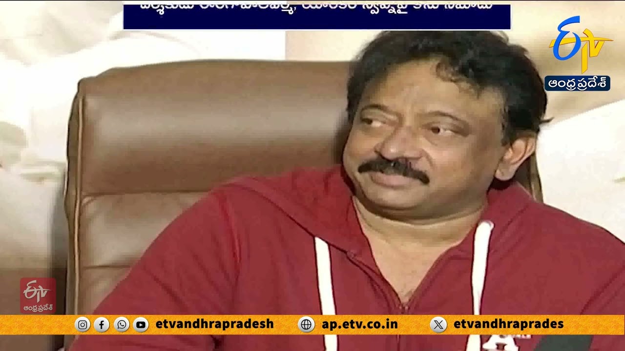 దర్శకుడు రామ్ గోపాల్ వర్మ, యాంకర్ స్వప్నపై కేసు నమోదు | Case Registered On Director Ram Gopal Varma