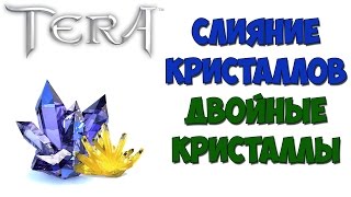 Слияние кристаллов с основой и Двойные кристаллы в TERA Online видео Jeremy Clarkson - Inventions That Changed the World Gun (Rus sub)