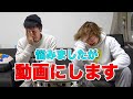 クレームが来ていたので１年半眠らせていた動画を公開します！ image