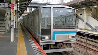 相模線205系500番台R1F 発車