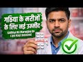 💊 Gathiya (Arthritis) के मरीजों के लिए नई उम्मीद? Tofacitinib Explained!
