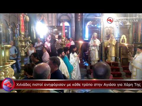 panagia agiasos 2017