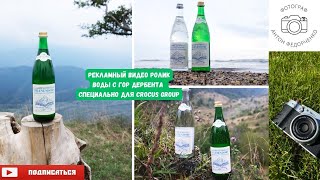 Helenedorf - Промо Видео