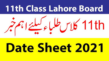 BISE Lahore 11th Class Date Sheet 2021, 11th Class Lahore Board Date Sheet 2021