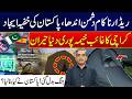 Pakistan’s Secret Invention: Mysterious Pakistani Invention That Confuses Radar Systems