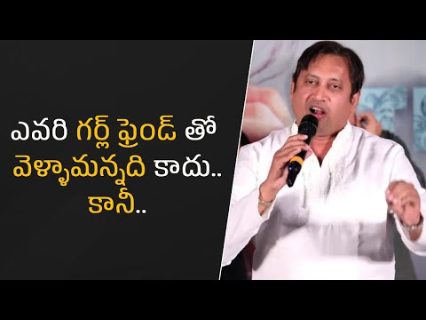 ఎవరి గర్ల్ ఫ్రెండ్ తో వెళ్ళామన్నది కాదు..కానీ.. | SKN, The Girlfriend | Filmyfocus.com