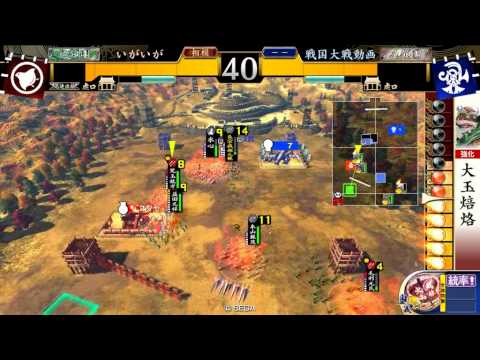 【戦国大戦】5枚村上 VS 5枚鬼若子【39国】