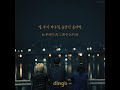 韓中字幕 Another Night Passing By PATEKO Jayci Yucca Kid Wine Dingo X Kicako House Vol 3 mp3