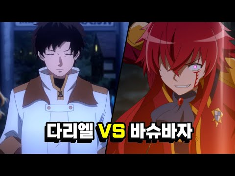 해고당한 암흑병사의 슬로우한 세컨드 라이프 11화 '다리엘, 대결하다' 미리보기