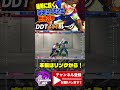 【DDT】反撃を凌ぎつつ強気に打ち込む閃光の拳 ｜DDT (ルーク) vs 豪鬼 【スト6 / SF6】