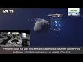 Японский зонд сбросил на Землю капсулу с грунтом с астероида Рюгу