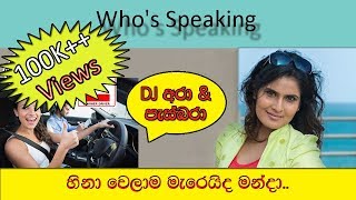 DJ Ara \u0026 Pasbara Who's speaking 5 Driving | The Big Talk