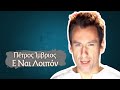 Πέτρος Ίμβριος Feat The Rook Ε Ναι Λοιπόν Official Music Video 