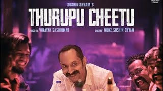 Thurupu Cheetu Song by Munz TDT and Sushin Shyam