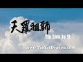 Taoist Chanting From The Heart