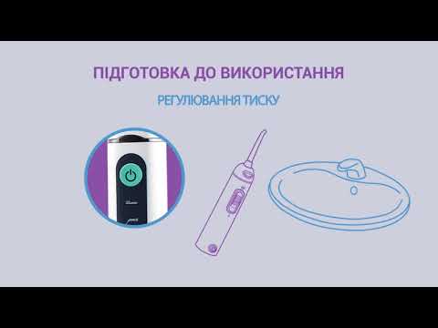 Як користуватися ірригатором