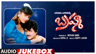 Brahma Telugu Movie Songs Audio Jukebox | Mohan Babu, Aishwarya | Bappi Lahiri | Telugu Hits