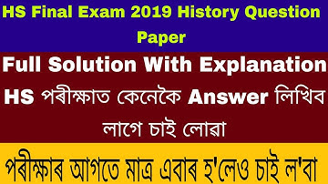 HS Final Exam 2019 History Question Paper Full Solution With Explanation||