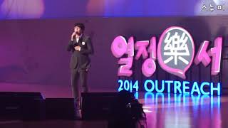 141031 열정락서 부산 성시경 처음