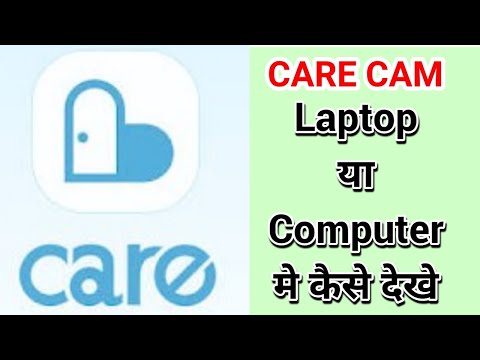 {HINDI} Care cam app download for computer Or laptop ! How to connect or login step by step