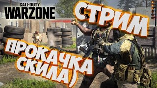 НОВИЧЕК ВАРЗОН ДЕНЬ11))