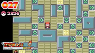 [포켓몬 미키신 파이어레드] #027. 일방통행 미로 (PKMN #2326)