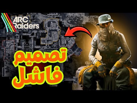 ارك رايدرز داخلين على مشكلة اذا ميحلون هالموضوع