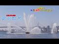 水の消防ページェント2026　消防艇による放水演技　東京消防庁　４K