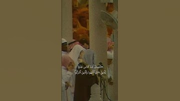 {لتجدن أشد الناس عداوة للذين آمنوا}تلاوة قديمة للشيخ د.سعود الشريم | سورة المائدة