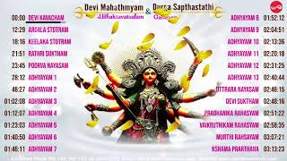 Devi Mahathmyam || Devi Mahathmyam & Durga Sapthastathi || J Bhaktavatsalam & Ganesan (Juke Box) screenshot 2