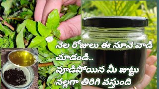 how to prepare bhringraj herbal hair oilguntagalagaraku nune anti baldness hair oil