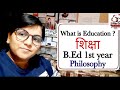 what is Education /B.Ed 1st year / Philosophy + B.Ed 2nd year result