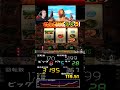 猛獣王S【ストップ音が無音】スロット 4号機 #スロット実機配信 #パチスロ #実機配信 #shorts