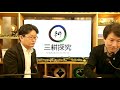 大塚耕平の「三耕探究」#052：2021年4月29日配信