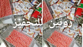 روتين يومي  ترتيب ملابس/طبخ/هدايا #morocco #روتيني_اليومي