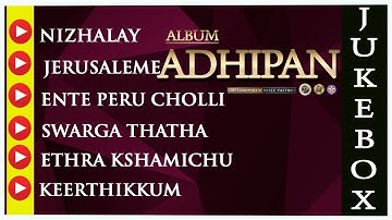 Adhipan | Jukebox | Christian Devotional Song | Jino Kunnumpurath | Zion Classics