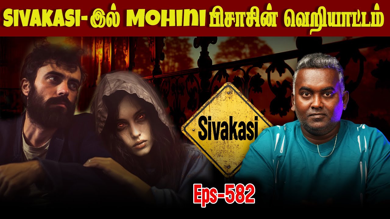 Horror Story In Tamil | இளைஞரை S*X TORTURE செய்த மோகினி பிசாசு | Varadharaja Stories