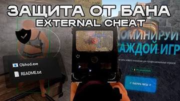 ЛУЧШИЙ ОБХОД БАНОВ ДЛЯ ЧИТЕРОВ! CS2, RUST