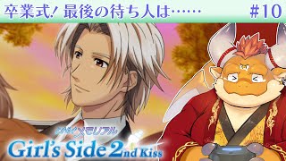[JP/ENsub] #最終回【ときメモGS 2ndkiss】卒業式！灯台で待っていてくれるのは…【PS2版 EVS】