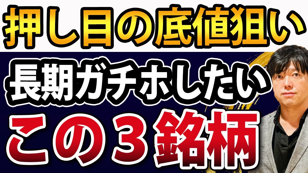 【中古】 優良銘柄を狙い撃ち！オメガチャートでわかる株投資術 押し目が来たら底値を狙って、長期ガチホールドしたい銘柄とチャート