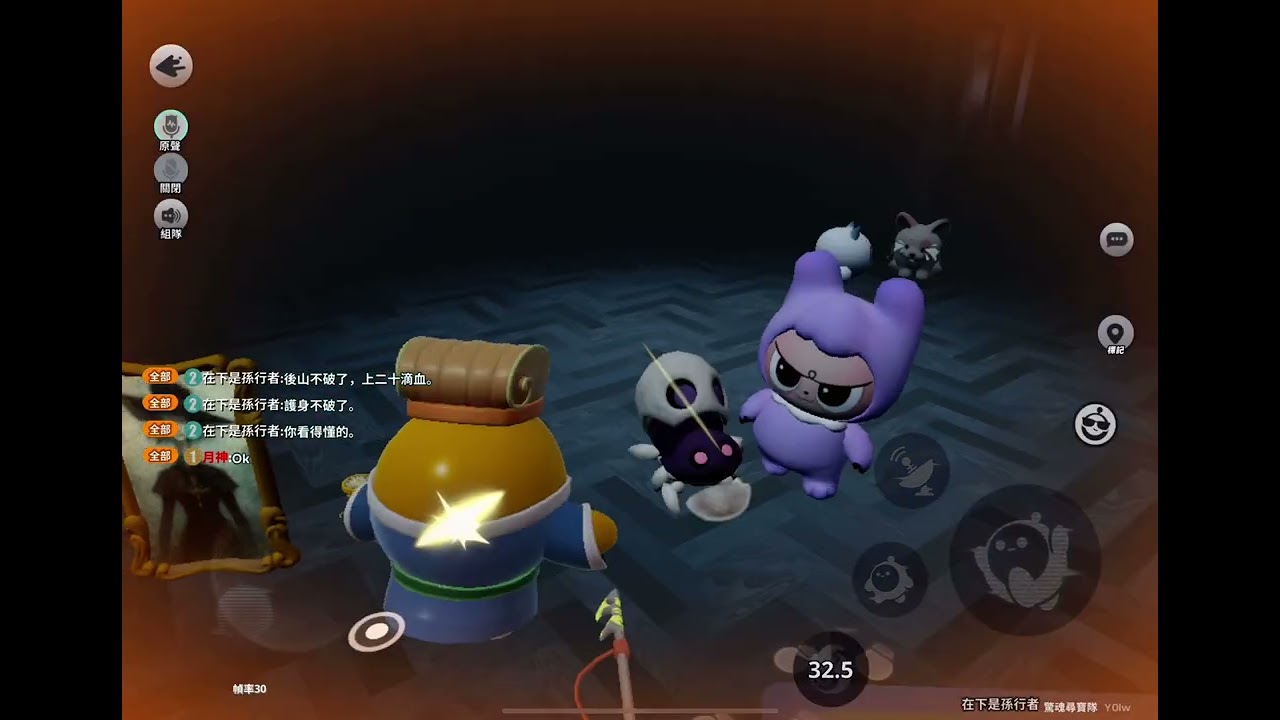 蛋仔派對：驚魂尋寶隊