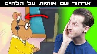 פאדיחות של תוכניות מצויירות