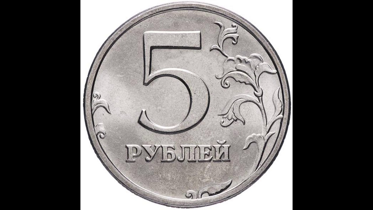 5 рублей бонус. 5 Рублей. Монеты рубли. Монетки для детей. Изображение монет.