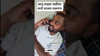 Download Lagu माझी गुपचूपवाली गर्लफ्रेंड भाग 1  #comedy #funny #shorts MP3