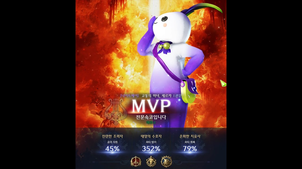 고신바드 : 그림자레이드 1관문 '세르카' 나이트메어 첫주클