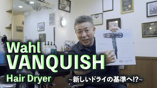 Introducing the new standard in hair drying! Wahl Vanquish Hair
