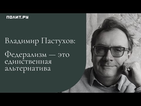 Видео: Та федералистыг капиталжуулдаг уу?