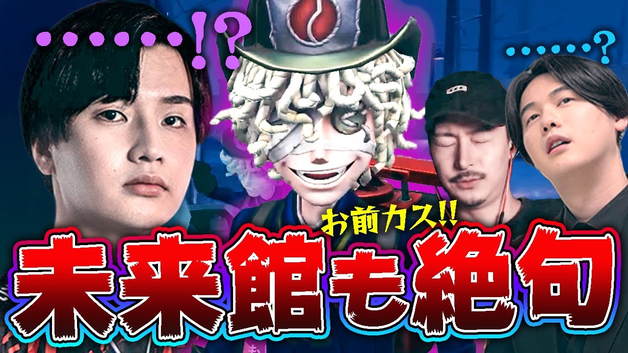 【第五人格】レオ思に火災調査員が居るとほぼ3人スタートになる不具合【定期】