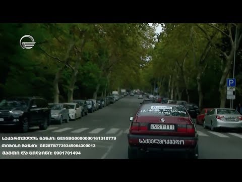 საქველმოქმედო ტაქსი დედის დასახმარებლად